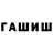 ТГК жижа shunorrr
