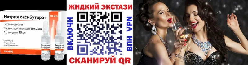 БУТИРАТ жидкий экстази  Химки 